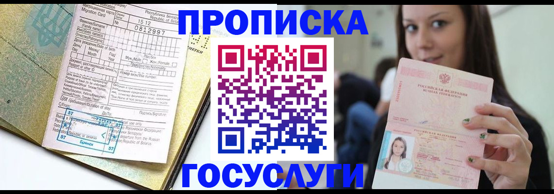 прописка гарантия в Вичуге