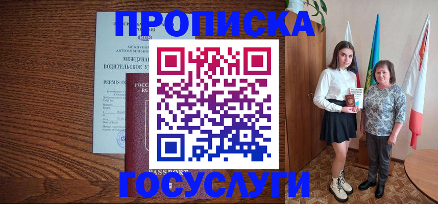 временная регистрация адрес в Вичуге