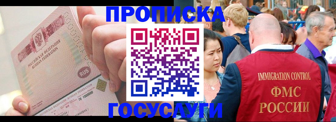 регистрация в Вичуге