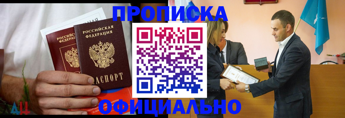 временная регистрация купить в Вичуге