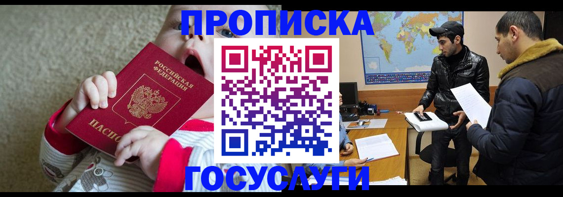 прописка для школы в Вичуге