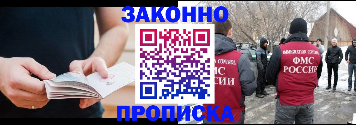 временная регистрация собственник в Вичуге